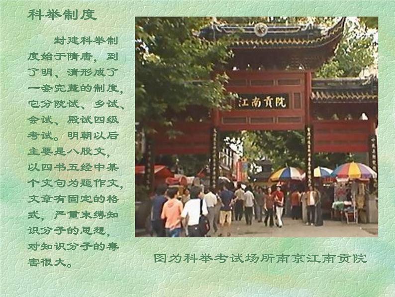 第5课《孔乙己》教学课件 2023—2024学年统编版语文九年级下册第6页