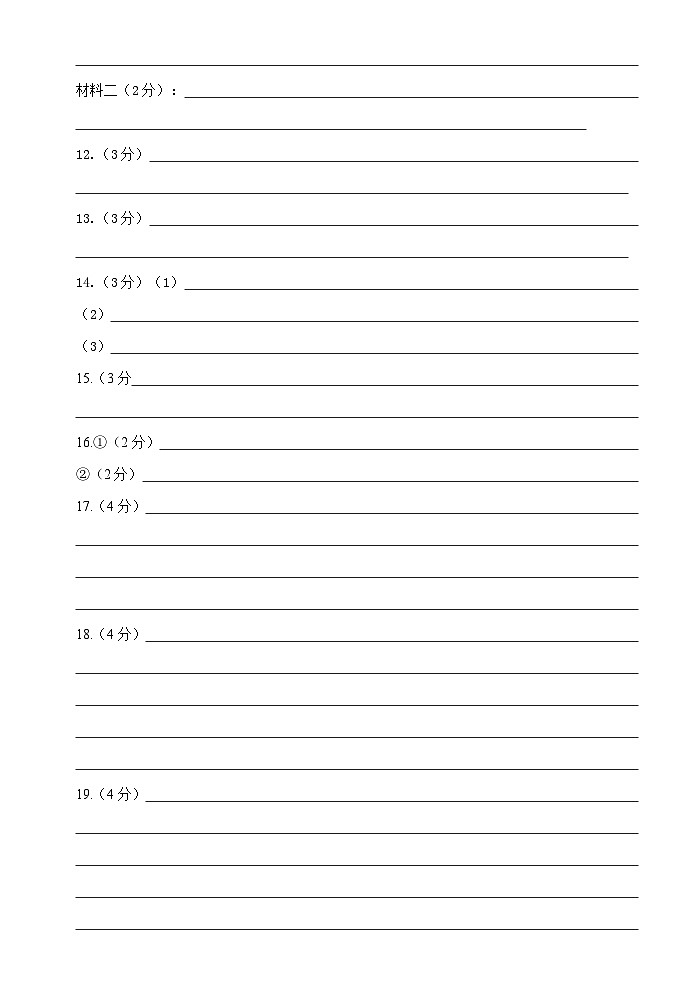 七上语文答题纸第2页