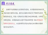 专题03：病句辨析（考点串讲）-2023-2024学年七年级语文上学期期末考点全预测（统编版）课件PPT