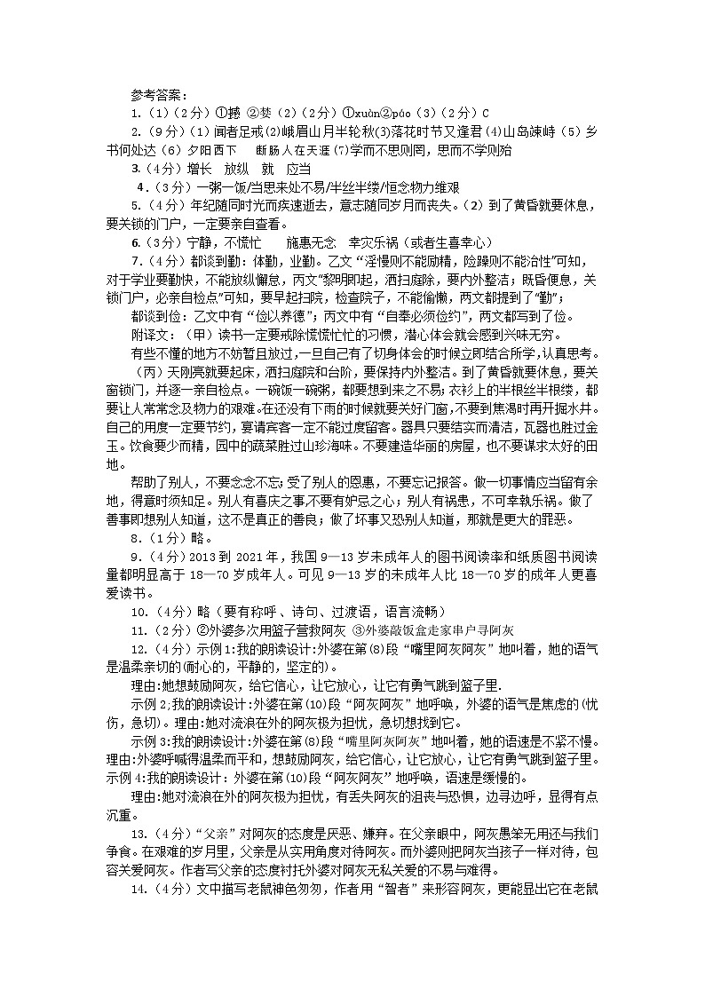 参考答案第1页
