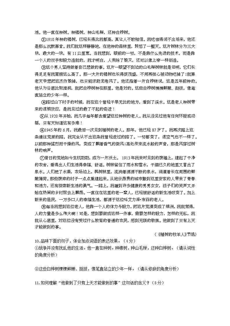 七 年 级 语 文第3页