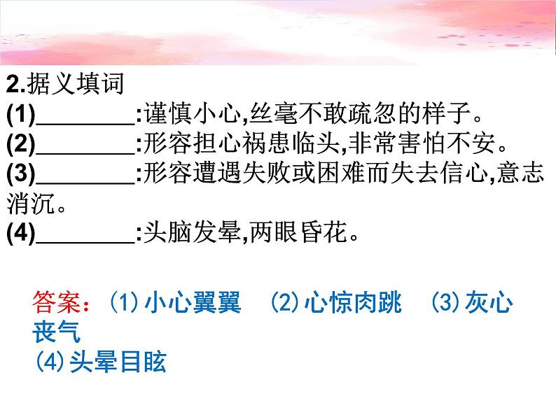 第14课《走一步，再走一步》教学课件2023-2024学年统编版语文七年级上册04