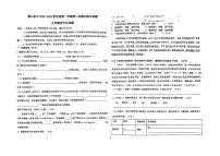 广东省江门市蓬江区杜阮镇楼山初级中学2023-2024学年九年级上学期第二次月考语文试题