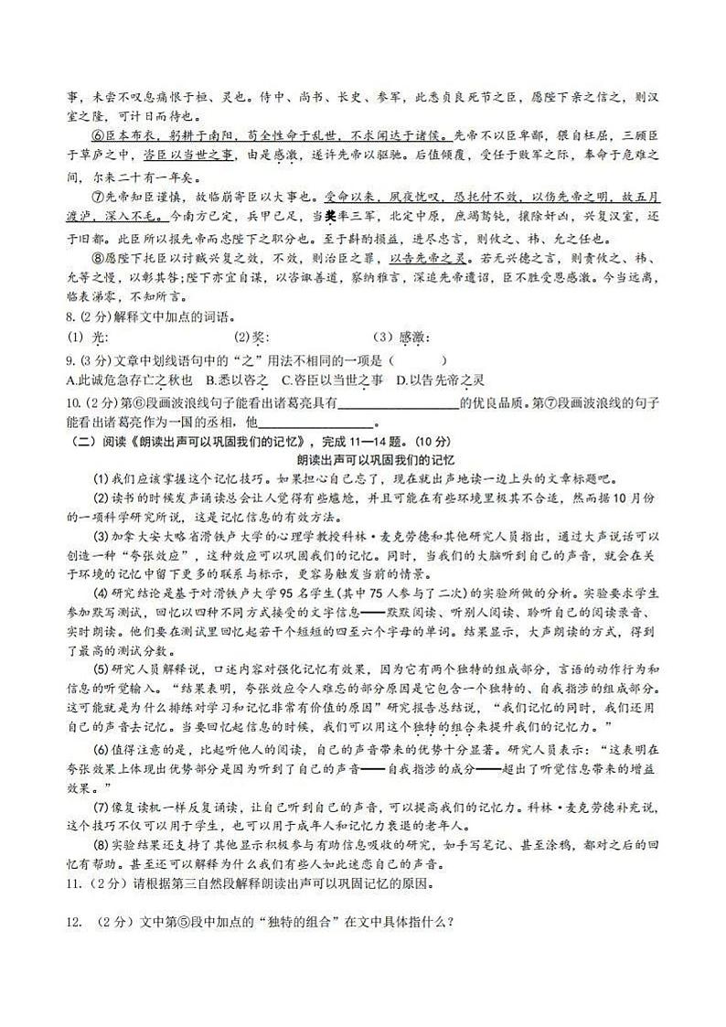 黑龙江省哈尔滨市实验学校2023-2024学年九年级上学期期末模拟语文试卷03