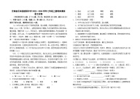 云南省石林县板桥中学2023--2024学年七年级上册期末模拟语文卷及答案