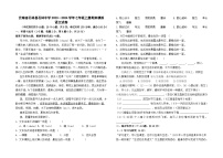 云南省石林县石林中学2023--2024学年七年级上册期末模拟语文卷及答案