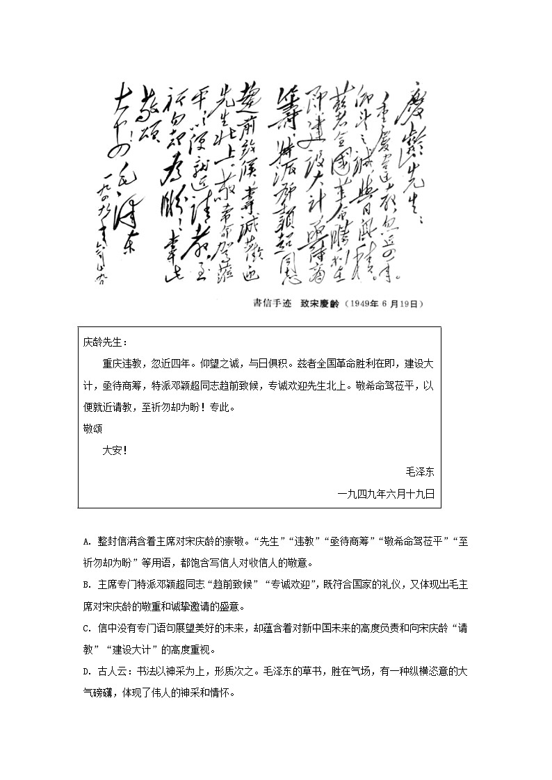 2021-2022学年浙江省绍兴市柯桥区九年级上学期语文12月月考试题及答案第2页