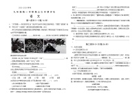 河北省张家口市张北县第三中学2023-2024学年九年级上学期12月月考语文试题
