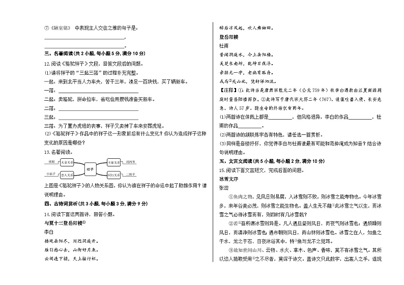2023年河北省保定市定州市第四中学中考模拟语文测试卷03