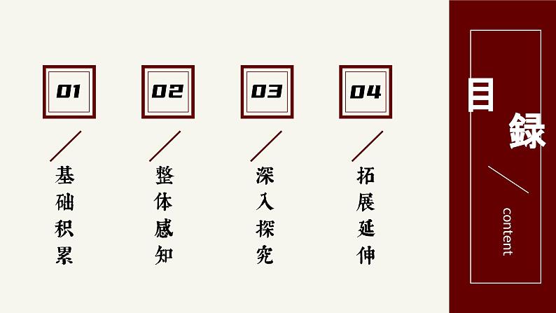 部编版语文七年级上册第20课 《天上的街市》课件第4页