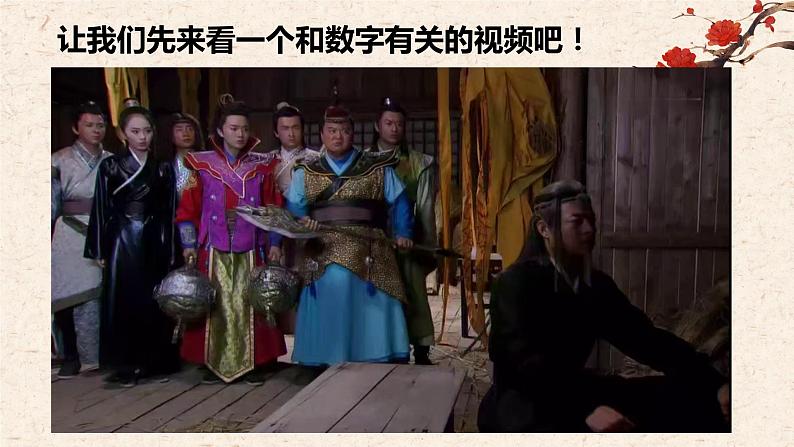 部编版语文七年级上册第22课《寓言四则》后二则课件02