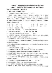 山东省青岛市胶州市三里河实验学校2023-2024学年八年级上学期12月月考语文试题