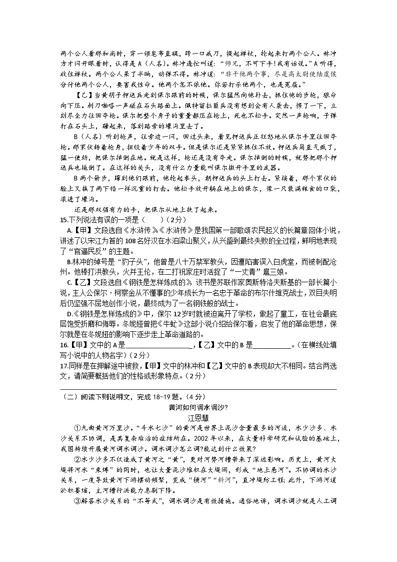 湖北省知名中学教联体联盟2023-2024学年九年级上学期12月月考语文试题03