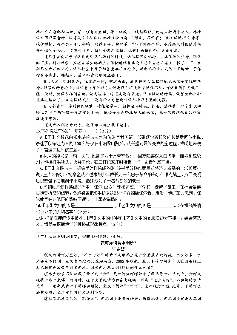 湖北省知名中学教联体联盟2023-2024学年九年级上学期12月月考语文试题03