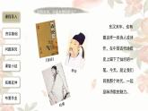 统编版语文八年级上册第三单元《课外古诗词诵读》课件