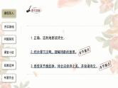 统编版语文八年级上册第三单元《课外古诗词诵读》课件