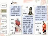 统编版语文八年级上册第三单元《课外古诗词诵读》课件