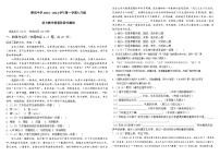 内蒙古自治区古杭锦后旗陕坝中学2023-2024学年九年级上学期第二次月考语文试题