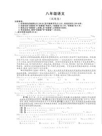 安徽省宿州市砀山县2023-2024学年八年级上学期12月质量调研语文试卷(1)