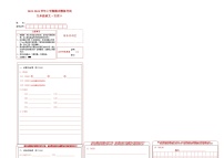 4、九年级语文期末模拟卷（答题卡）（福建专用）