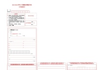 13、九年级语文期末模拟卷01（答题卡）