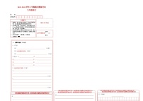 16、九年级语文期末模拟卷02（答题卡）