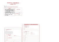 18、九年级语文期末模拟卷（答题卡）