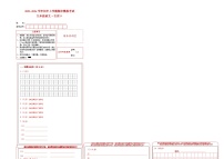 24、九年级语文期末模拟卷（答题卡）（新疆专用）