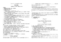 湖北省省直辖县级行政单位天门市九校联考2023-2024学年八年级上学期12月月考语文试题