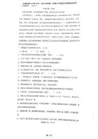 江苏省扬州市江都区第三中学2023_2024学年八年级上学期第二次月考语文试题