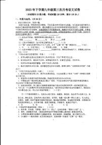 湖南省常德市澧县第三教育联组5所学校2023-2024学年九年级上学期12月月考语文试题