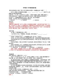 中考语文-句子的衔接与排序训练七（含答案）
