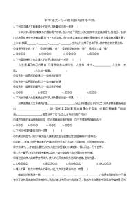 中考语文-句子的衔接与排序训练五（含答案）