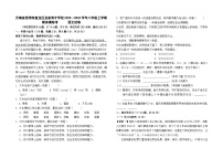 云南省昆明市盘龙区龙泉育才学校2023--2024学年八年级上册期末模拟考语文卷及答案