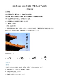 山西省吕梁市交口县2022-2023学年七年级上学期期末语文试题答案
