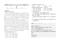 云南师范大学实验中学2023-2024学年八年级上学期期中语文试题及答案