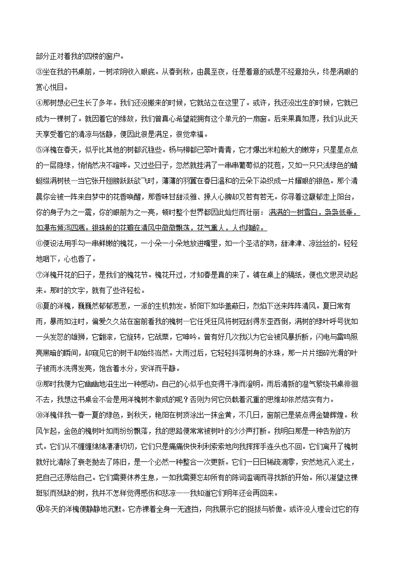 2022-2023学年江西省吉安市峡江县八年级（上）期末语文试卷（含详细答案解析）03