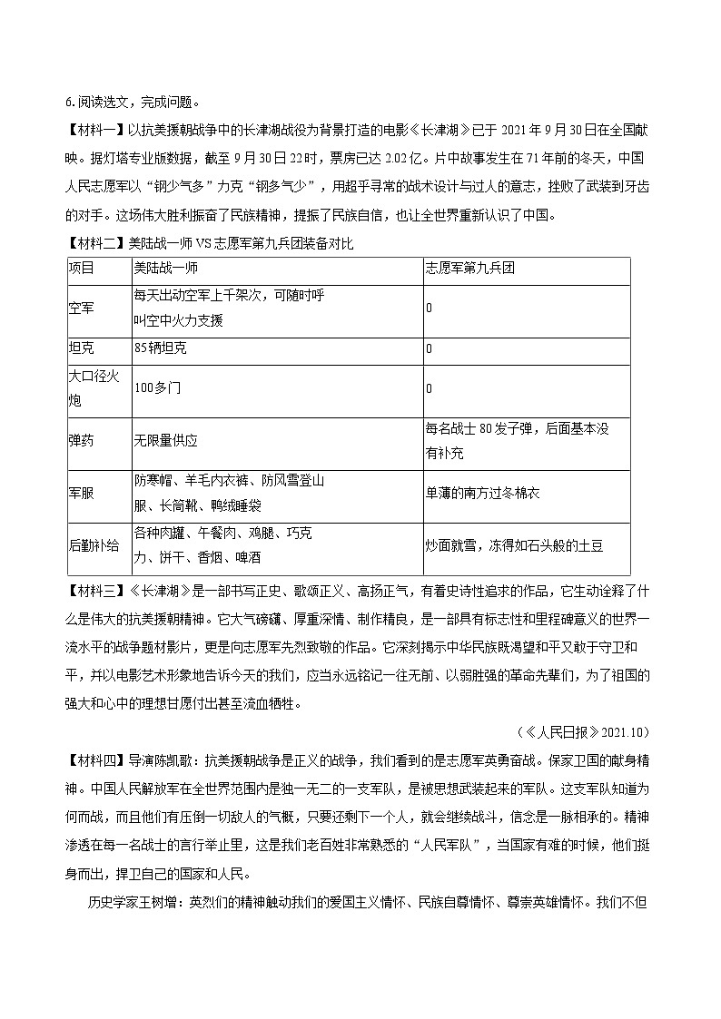 2022-2023学年辽宁省沈阳市于洪区八年级（上）期末语文试卷（含详细答案解析）第3页