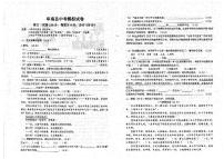 2021年安徽省阜阳市阜南县中考模拟语文试题