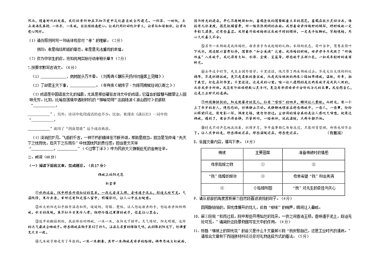 2021年甘肃金昌金川中考模拟语文试题（图片版）02