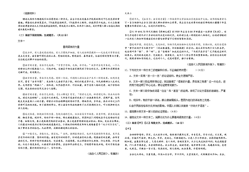 2021年甘肃金昌金川中考模拟语文试题（图片版）03