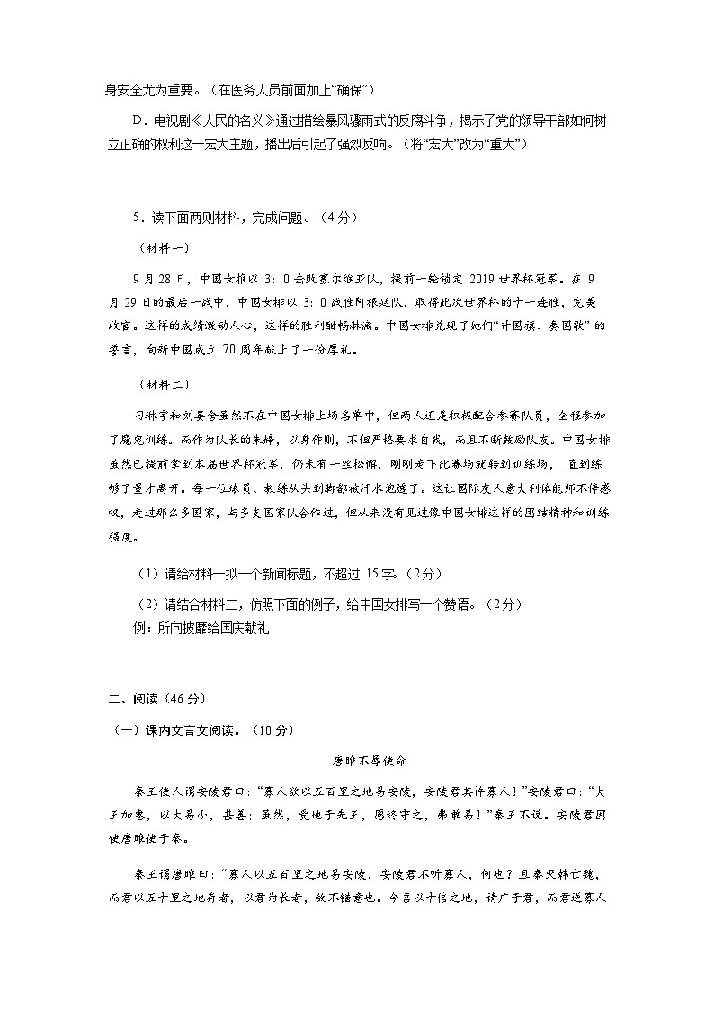 2021年广东佛山中考语文一模模拟试卷03