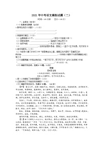 2021年山东省菏泽市郓城县中考模拟语文试题（二）