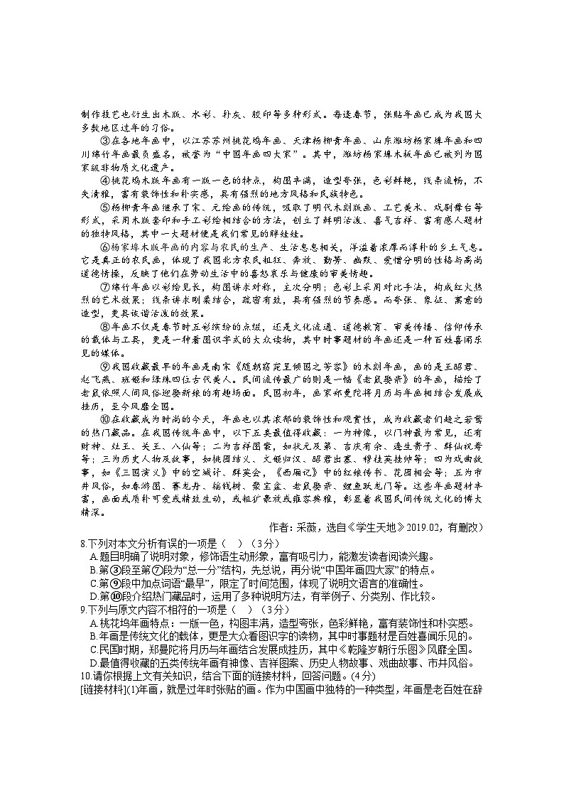 2021年湖南省株洲市茶陵县中考模拟语文试题03