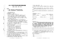 2021年湖南省株洲市攸县初中毕业学业考试模拟语文试题