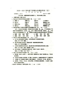 辽宁省本溪市2021届九年级第五次调研模拟考试语文试题（图片版）