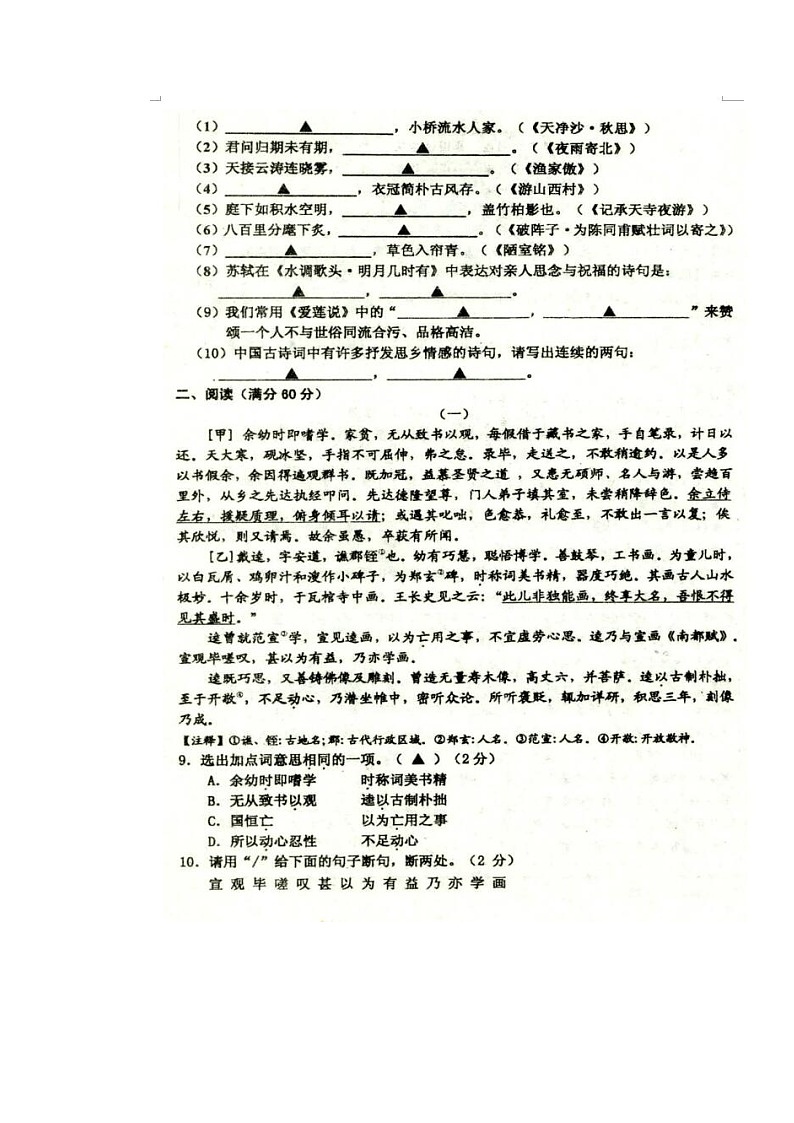 辽宁省本溪市2021届九年级第五次调研模拟考试语文试题（图片版）第3页