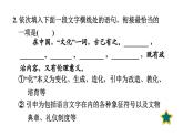 人教版语文七上专题五　句子排序与衔接（专题测评课件PPT）