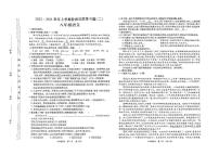 河南省许昌市四校联考2023-2024学年八年级上学期12月月考语文试题