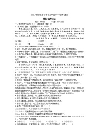2021年怀化市初中毕业学业水平考试•语文模拟试题（五